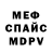 Амфетамин Розовый Yuck fou.