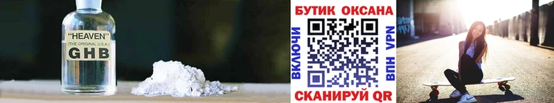 БУТИРАТ 1.4BDO  Высоцк 