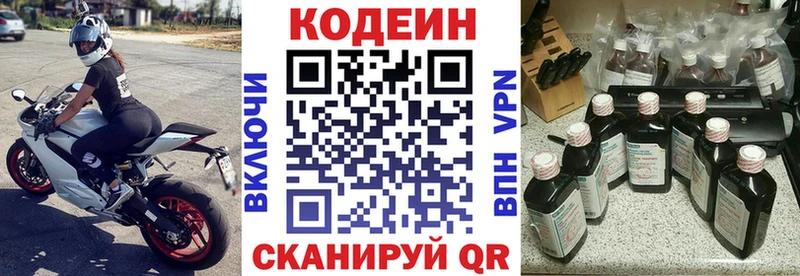 Codein Purple Drank  где продают наркотики  Высоцк 