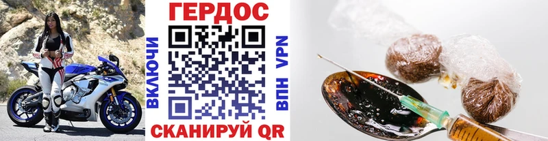 ГЕРОИН белый  Высоцк 
