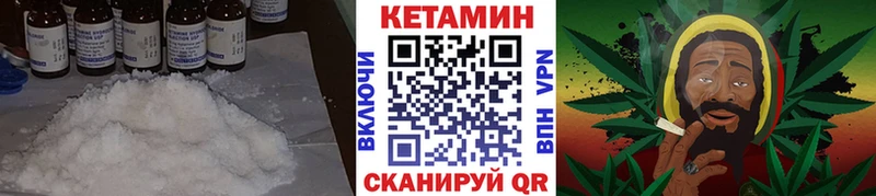 КЕТАМИН VHQ  наркотики  Высоцк 