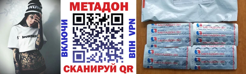 где купить наркоту  Высоцк  omg ССЫЛКА  МЕТАДОН methadone 